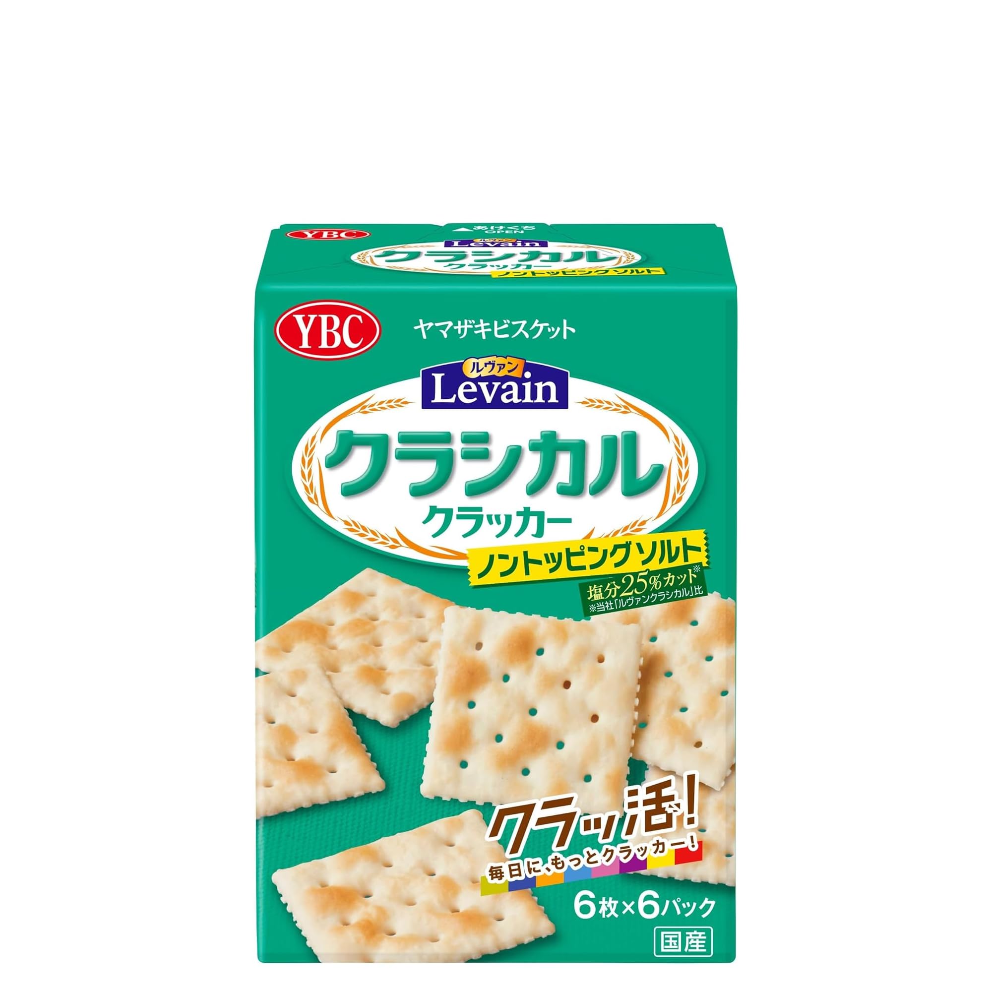 商品情報 商品の説明 商品紹介 日本で一番売れているソーダクラッカー“ブランド”。健康志向のお客様の声を反映し、「塩分25％カット（ルヴァンクラシカル比較）」を表記しました。層を形成した生地が奏でるサクッとした食感が特徴です。長時間発酵のプレーンタイプのクラッカーはシンプルな味わいの中に発酵の風味が香るこだわりの品質です。プレーンな味わいは他の食材とも相性が良く、クラッカーの食シーンを広げます。ノントッピングソルトタイプは掛塩をなくすことで塩味のある他の食材との相性を高めます。（製品に含まれているアレルギー物質は小麦のみで、国内製造のクラッカーです。） 原材料・成分 小麦粉（国内製造）、加工油脂、モルトフラワー、食塩、発酵種、イースト／膨脹剤、調味料（無機塩等）、炭酸カルシウム 主な仕様 クラッカー # 【送料無料】ヤマザキビスケット ルヴァンクラシカルノントッピングソルト 6袋 健康に気を使う方々は、スナック菓子選びに悩むことが多いです。フレーバーや添加物が気になり、本当に良いものを見つけるのは難しいと感じている方も多いでしょう。そんな皆さんに、一度試していただきたいのがヤマザキビスケットの「ルヴァンクラシカルノントッピングソルト」です。このビスケットは、健康志向の方のために塩分を25％カットし、サクサクの食感を実現しています。シンプルな味わいでありながら、素材本来の風味がしっかり感じられます。無駄なトッピングがない分、他の食材との相性も抜群です。食べるシーンを選ばず、アフタヌーンティーやおつまみ、軽食としてお楽しみいただけます。まずは一度、あなたの舌でその違いを確かめてみませんか？ ## ヤマザキビスケットの特徴 ヤマザキビスケットの「ルヴァンクラシカルノントッピングソルト」は、日本で非常に人気のあるソーダクラッカーです。この商品は、長時間発酵によって生まれる独特の風味が特徴です。サクッとした食感が、素材の味を引き立てます。さらに、塩分を25％カットしたことで、健康を気遣う方でも安心して楽しむことができます。特に、トッピングの無いノントッピングソルトタイプは、上品な塩味が特徴であり、特に食材の味を邪魔しないため、様々な料理と組み合わせてお召し上がりいただけます。 このビスケットは、シンプルさの中に手間をかけた製法が光ります。発酵された生地がサクサクの食感を持ち、口の中でほろっと崩れる瞬間は格別です。おやつとしてはもちろん、お酒のおつまみや、他の素材と組み合わせることで新しい食体験を提供します。例えば、クリームチーズやジャム、またはスープに浸しても、その味わいが楽しめます。また、小麦粉に加え、モルトフラワーや食塩など、全て国産の素材を使用しているため、安心して食べることができます。 家庭での軽食やランチのサイドメニュー、さらにはパーティーのフィンガーフードとしても活躍するこのビスケットは、家族みんなで楽しめる一品です。特に、お子様にも安心して与えられる点がポイントです。おやつに、友人との集まりでの軽食に、さまざまなシーンで大活躍します。このように、ヤマザキビスケットのルヴァンクラシカルノントッピングソルトは、食の多様性にも寄与する優れた商品と言えるでしょう。 ## どんな料理に合うのか？ このビスケットは、特にそのシンプルな味わいが、他の食材との相性を高めるため、様々な料理ともよい相性を持っています。例えば、簡単なカナッペを作る際に、クラッカーとして利用することで、手軽におしゃれなアペタイザーを作ることができます。クリームチーズやアボカド、スモークサーモンといった食材をトッピングすれば、見た目にも楽しく、パーティーやおもてなしの場にもぴったりです。 また、スープやサラダと一緒に召し上がるのもおすすめです。生地がしっかりとしているため、スープに浸しても崩れにくく、食感を楽しむことができます。サラダのトッピングとして添えても、サクサクとした食感が加わり、一層おいしくいただけます。特に、具だくさんのスープやクリーミーなドレッシングとの相性は抜群です。 さらに、このビスケットは軽食やおやつとしても大変優れています。家族でのお茶会や友人との集まりには、数種類のチーズとともに盛り付けることで、高級感を演出することも可能です。甘いお菓子が苦手な方にも、ナチュラルな塩味がお好みに合います。さらには、外国産のものと違って、安全に製造された国産のビスケットであるため、健康を気にする方にも安心です。このように、ヤマザキビスケットの「ルヴァンクラシカルノントッピングソルト」は、多様なシーンでの活用が可能で、どんな食卓でも映える一品です。 ## 購入時の注意事項 「ルヴァンクラシカルノントッピングソルト」を購入する際には、いくつかの注意点があります。まず、アレルギーの心配がある方は、原材料をしっかりと確認してください。このビスケットには小麦が含まれていますので、小麦アレルギーの方は避ける必要があります。また、添加物についても、確認しておくと安心です。 次に、鮮度についてです。このビスケットは、開封後はできるだけ早く食べきることをお勧めします。乾燥した食感が特徴ですが、湿気や保存状態によっては、食感が変わってしまうこともありますので、しっかりと密閉容器に移し替えるなどの工夫が必要です。また、保存場所にもこだわると、よりおいしくいただけます。適切な温度管理と乾燥保存が鍵です。 さらに、価格についても注意が必要です。同じような商品が他にも多く存在するため、価格が変動することがあります。定期的にセールが行われていることや、送料無料の特典もあるため、事前に確認するのが望ましいでしょう。これらの点に留意し、安心してお楽しみいただけるよう、しっかりと準備を整えてから購入しましょう。 ## まとめ - ヤマザキビスケットの「ルヴァンクラシカルノントッピングソルト」は、日本で人気のあるソーダクラッカーです。 - 塩分が25％カットされており、健康を気にする方にも適しています。 - サクサクの食感と、シンプルな味わいが特徴です。 - 他の食材とも相性が良く、さまざまな料理に活用できます。 - 購入時には原材料や保存方法に注意が必要です。 - 楽天市場での特典やセール情報を活用するのがオススメです。