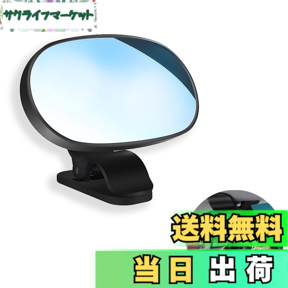 【送料無料】KASELIN 車用 ベビーミラー 曲面鏡 補助ミラー大視野ミラー 360度回転 後部座席ベビーシート監視 鏡 調節可能 後ろ向き 監視 インサイトミラー ベビーモニター ワイド クリップ付き いつでも赤ちゃんの状態を見 広い視野 飛散防止 取り付け