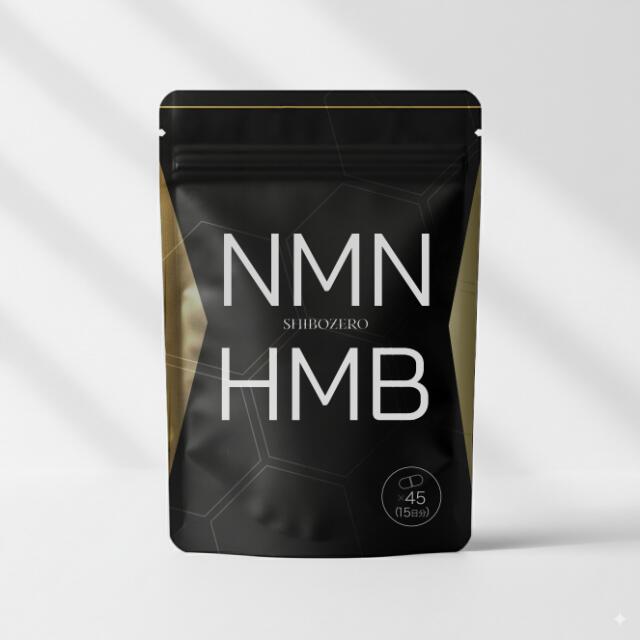 公式ショップ 正規品 1袋 シボゼロ SHIBOZERO HMB NMN 30粒