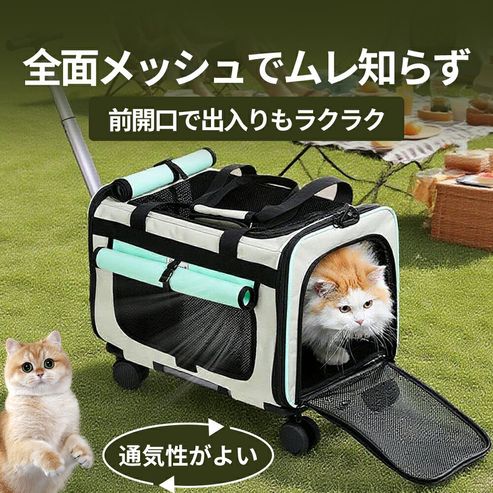 【YUENZEE ユエンジー】折りたたみペットキャリー｜カーテン付き・4面メッシュ・通気抜群｜キャスター..
