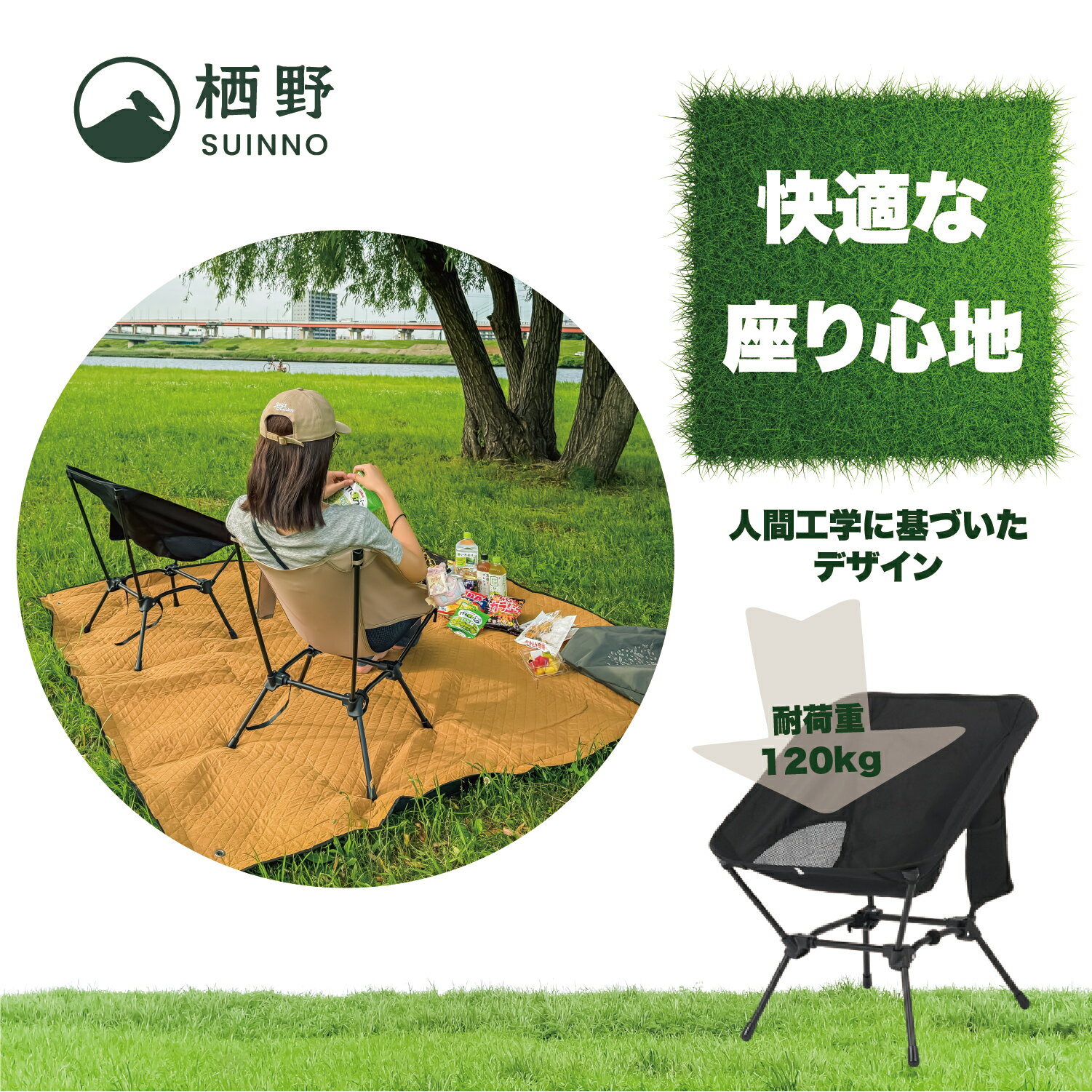 【SUINNO スイノ】2WAYアウトドアチェア｜軽量・ハイバック・耐荷重120kg｜コンパクト収納・釣り・キャ..