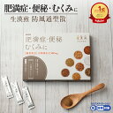 【第2類医薬品】天王補心丸(てんのうほしんがん)720丸（30日分）不眠、不安感、肩こり、息切れ、動悸、口渇、便秘処方名:天王補心丹(てんのうほしんたん)滋陰安神 心陰虚 腎陰虚 肺陰虚 心腎陰虚 八つ目 八ッ目製薬株式会社