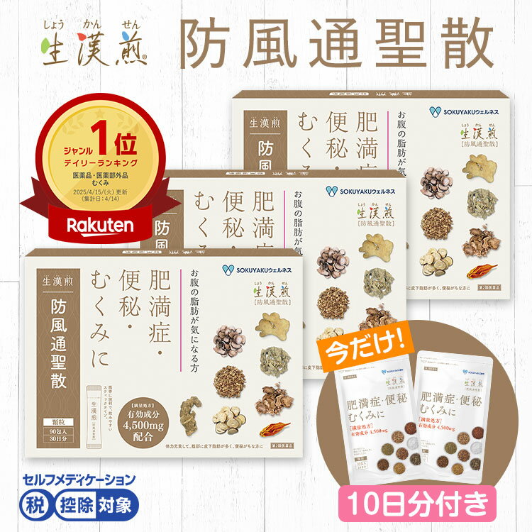 【メール便送料無料】【第2類医薬品】アガラン錠 18錠