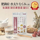 【第2類医薬品】防風通聖散料A（ぼうふうつうしょうさん） エキス細粒 500g 第2類医薬品