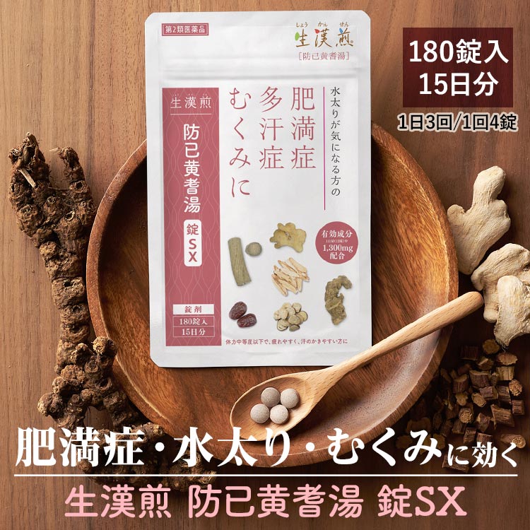 楽天市場】肥満 むくみの通販
