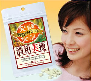 【楽天最安値に挑戦】酒粕美痩(さけかすびそう)　21g（250mg×約84粒）【04dw01】【07dw01】【happy2013sale】