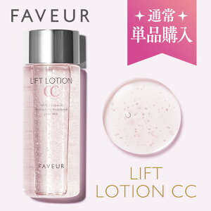 FAVEUR（ファブール）　F・リフトローションCC 110ml／化粧水 NMN ヒト幹細胞順化培養液 レチノール ナノ化カプセル クイックリスト処方 リンゴ果実培養細胞エキス ハリ 弾力　ダマスクローズ精油　ビーズカプセル