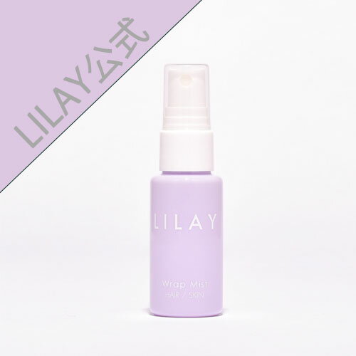 【LILAY公式店】LILAY Wrap Mist リレイ ラップミスト 30mlミニサイズ ヘアミスト スタイリング オーガニック アロマ サロン品質 トリートメント スプレー 保湿 寝癖直し UVケア 天然由来成分 無添加 ヘアケア