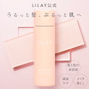 【LILAY公式店】LILAY ALL YOUR OIL リレイ オールユアオイル 150ml ヘアオイル スタイリング オーガニック アロマ サロン品質 トリートメント 全身 保湿 天然由来成分 メイククレンジング 無添加 ヘアケア