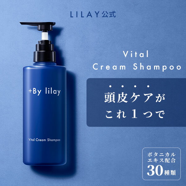 +By lilay Vital Cream Shampoo（