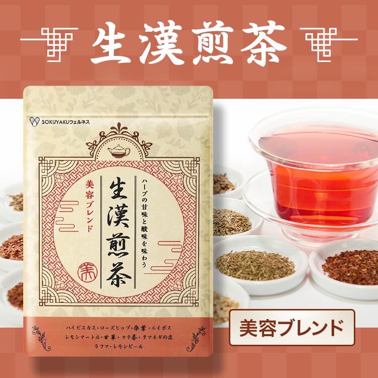 生漢煎茶（10包入り）美容ブレンド・健康ブレンド・すっきりブレンド／お茶 ハーブティー 　ハトムギ ハイビスカス ローズヒップ ショウガ 杜仲茶 コーン ジャスミンティー sakunami-10003999 桜並木 サンプル画像2