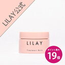 ＼4/30限定クーポンあり ポイント最大19倍／【LILAY公式店】LILAY Treatment Balm リレイ トリートメントバーム 11g ミニサイズ ヘアバーム スタイリング オーガニック アロマ サロン品質 トリートメント ワックス リップケア ハンドケア