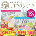 ＼4/30限定クーポンあり ポイント最大19倍／【酵水素328選公式店】【訳あり】ごほうびシェイク ※アウトレット 置き換え ダイエット ダイエットシェイク プランタゴオバタ 食物繊維 マンゴー ピーチ 抹茶ミルク バニラミルク ストロベリー メロン