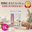 【第2類医薬品】生漢煎「防風通聖散」(30包入り：10日分）※満量処方［漢方 肥満症 便秘 むくみ のぼせ 顆粒 ダイエット セルフメディケーション］