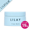 ＼4/30限定クーポンあり ポイント最大19倍／【LILAY公式店】LILAY Free Balm リレイ フリーバーム 30g ヘアバーム スタイリング オーガニック アロマ サロン品質 トリートメント ワックス ユニセックス メンズ 天然由来成分 リップケア 全身 保湿 無添加