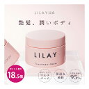 ＼3/15限定クーポンあり&ポイント最大18.5倍／【LILAY公式店】LILAY Treatment Balm リレイ トリートメントバーム 40g ヘアバーム スタイリング オーガニック アロマ サロン品質 トリートメント ワックス リップケア ハンドケア ボディクリーム ヘアケア 無添加