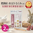 ◎【第2類医薬品】湧永製薬 [09] 小青竜湯エキス顆粒SA 45包しょうせいりゅうとう,花粉症 薬 漢方/※セルフメディケーション税制対象商品