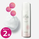 \5/1限定ポイント2倍/FAVEUR(ファブール)リフトスパークリングフェイスウォッシュCC 120g 洗顔料 パック 泡洗顔 ヒト幹細胞順化培養液 フラーレ...