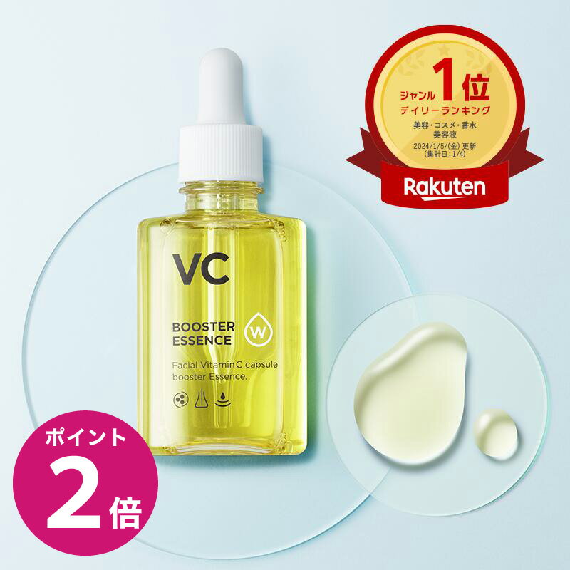 楽天市場】vcブースターの通販 楽天市場】vcブースターの通販