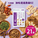 \7/18限定ポイント最大21倍/【第2類医薬品】 生漢煎 加味逍遙散 錠SZ 150錠入(15日分/30日分) 漢方 更年期障害 月経不順 不眠症 月経前症候群 PMS 女性のお悩み イライラしがち 肩こり 月経困難 血の道症 不眠症 生理不順 肌荒れ