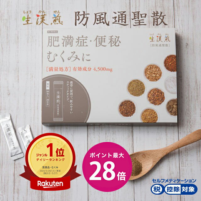 【第2類医薬品】荊芥連翹湯エキス錠Fクラシエ180錠×3個送料無料【北海道・沖縄・離島別途送料必要】【smtb-k】【w1】