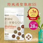 ＼マラソン期間 ポイント最大28倍／【第2類医薬品】防風通聖散錠SS　(180錠入り）※15日分/30日分 漢方 肥満症 便秘 むくみ のぼせ 錠剤 ダイエット セルフメディケーション SOKUYAKU 高血圧 飲みやすい ぼうふう 第2類 生漢煎