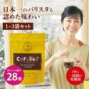 ＼マラソン期間 限定クーポンあり ポイント最大28倍／酵水素328選 CaFelice カフェリーチェ 102g 1～3袋 ダイエット コーヒー チャコールコーヒー 乳酸菌 ビタミン 食物繊維 バリスタ監修 置き換え 珈琲 coffee 炭コーヒー 栄養機能食品 チャコール ダイエット飲料 ギャバ