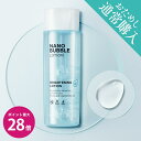 \SS期間 最大P28倍&1万円以上5%OFFクーポン/ホワイピュア 薬用W・ナノバブル ホワイト ローション(医薬部外品) 高浸透 薬用 美白 化粧水 スキンケア ヒアルロン酸 トラネキサム酸 シミ そばかす予防 保湿 乾燥肌 肌荒れ 無添加