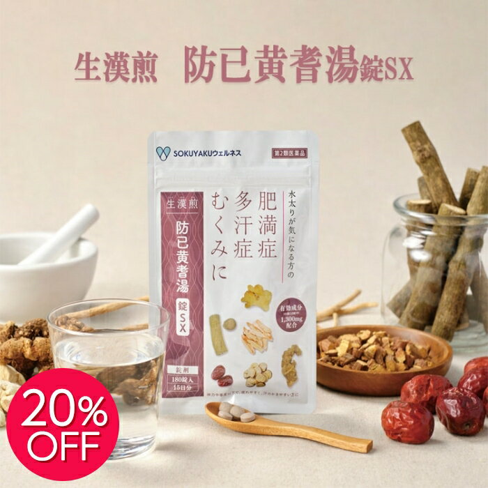 今だけ全品10％off！ 小柴胡湯 エキス錠 240錠 【大峰】 約20日分 X 3個 食欲不振 吐き気 胃炎 胃痛 胃腸虚弱 疲労感 かぜの後期の諸症状 漢方薬 しょうさいことう ショウサイコトウ 【第2類医薬品】【送料無料】 P7 -c