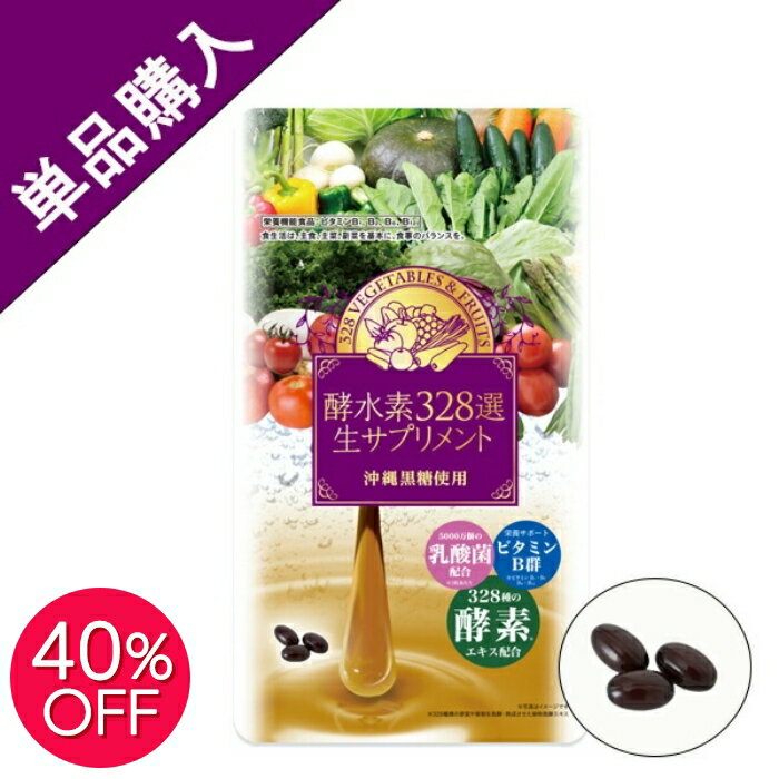 【SS開始限定クーポン有&40%OFF】【酵