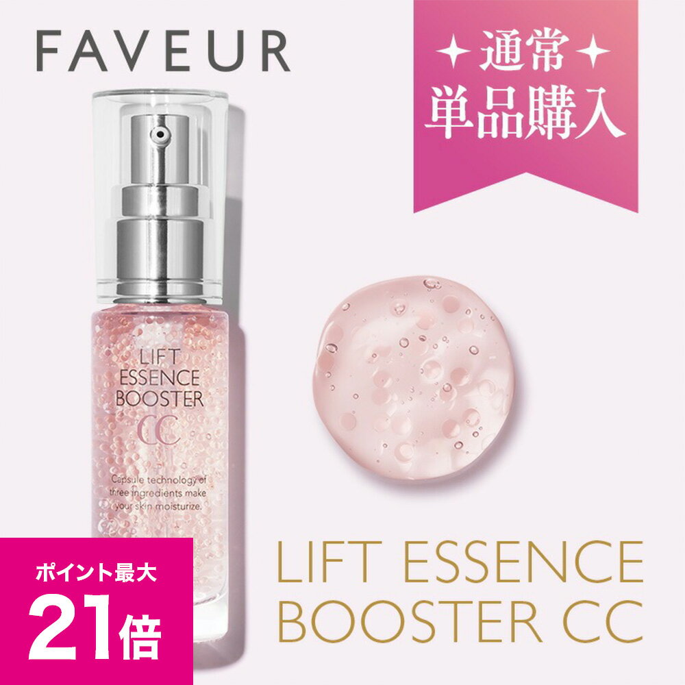 ファブール　美容液　エイジングケア　ブースター　ローション　クリーム　新品未使用 楽天市場】ファブール 美容液の通販