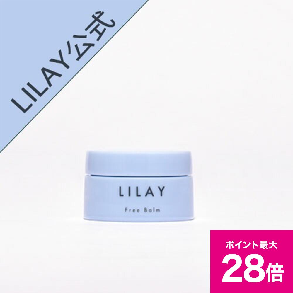 ＼ブラックフライデー 最大P28倍＆1万円以上5%OFFクーポン／【LILAY公式店】LILAY　Free Balm リレイ フリーバーム 10g ミニサイズ ヘアバーム スタイリング オーガニック アロマ サロン品質 トリートメント ワックス ユニセックス メンズ 天然由来成分 リップケア 全身