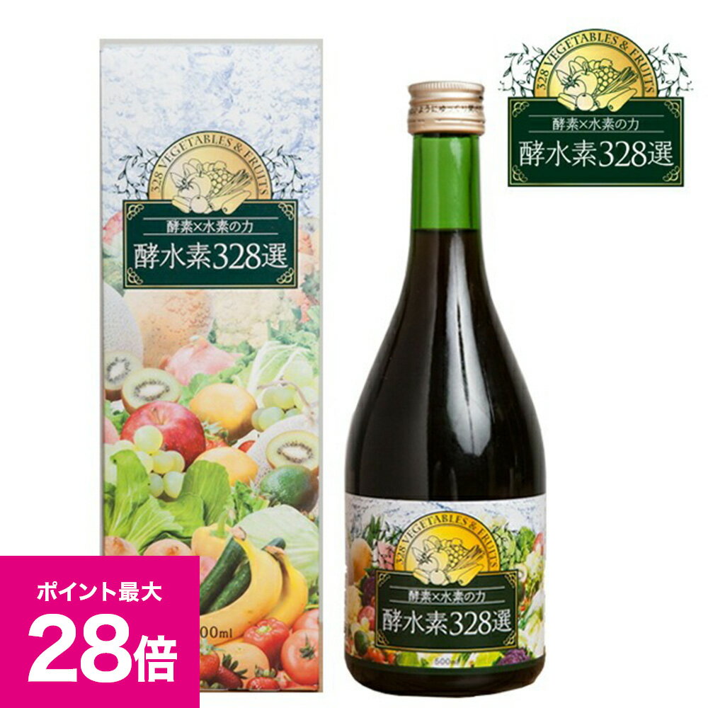 ＼ブラックフライデー 最大P28倍＆1万円以上5%OFFクーポン／【酵水素328選公式店】酵水素328選ドリンク（アサイーベリー味）×2本セット