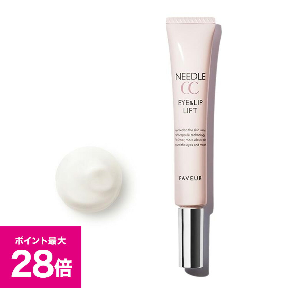 樂天商城 - ＼マラソン期間 最大P28倍＆1万円以上5%OFFクーポン／FAVEUR(ファブール）F・ニードルアイ＆リップリフトクリームCC／ニードル 美容針 エクソソーム 目元 口元 マッサージクリーム 乾燥小じわ ナノ化カプセル