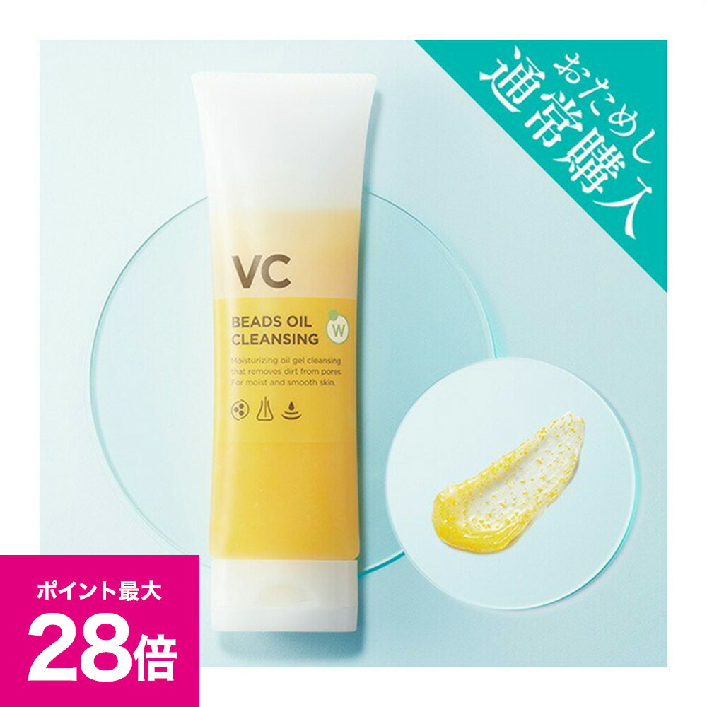 ＼スーパーSALE 最大P28倍＆1万円以上5%OFFクーポン／ホワイピュア（WHIPURE） W・ VCビーズオイルクレンジング ビタミンC クレンジング オイルクレンジング 保湿 肌荒れ 透明感 CICA シカ ヒアルロン酸 プラセンタ 美容液 オイル メイク落とし 化粧落とし ダブル洗顔
