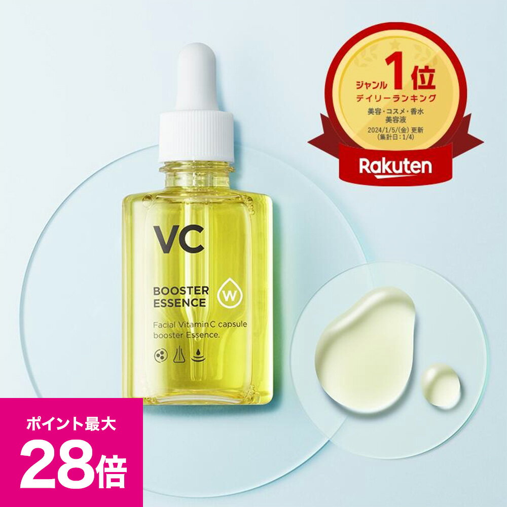 ＼スーパーSALE 最大P28倍＆1万円以上5%OFFクーポン／ホワイピュア W・VC ブースター エッセンス 【約2か月分】 ビタミンC 毛穴 美容液 保湿 プラセンタ ヒアルロン酸 プロテオグリカン スキンケア 乾燥肌 敏感肌 くすみ ケア 肌荒れ 無添加 導入美容液 導入化粧水
