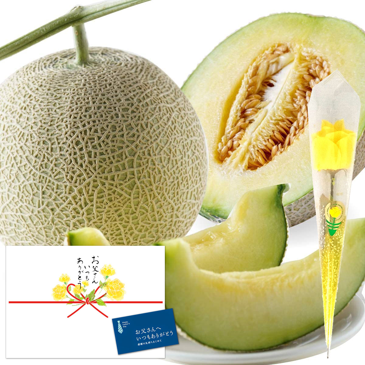 [送料無料][あす楽] 高知県産 メロン 完熟 高級 徳秀A 父の日 メッセージカード ※野菜ソムリエ監修 熨斗対応可能 (父の日 マスクメロン)のサムネイル