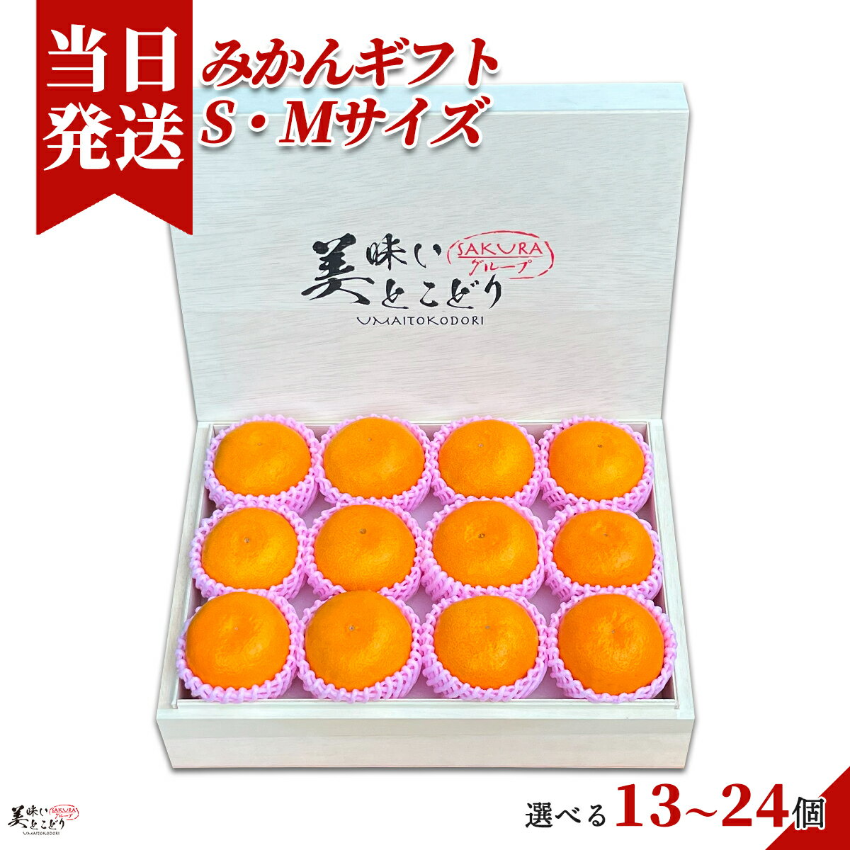 [送料無料][最強配送][あす楽] 美味いとこどり みかん 木箱 贈り物 選べる内容量 和歌山県産 産地直送 ..