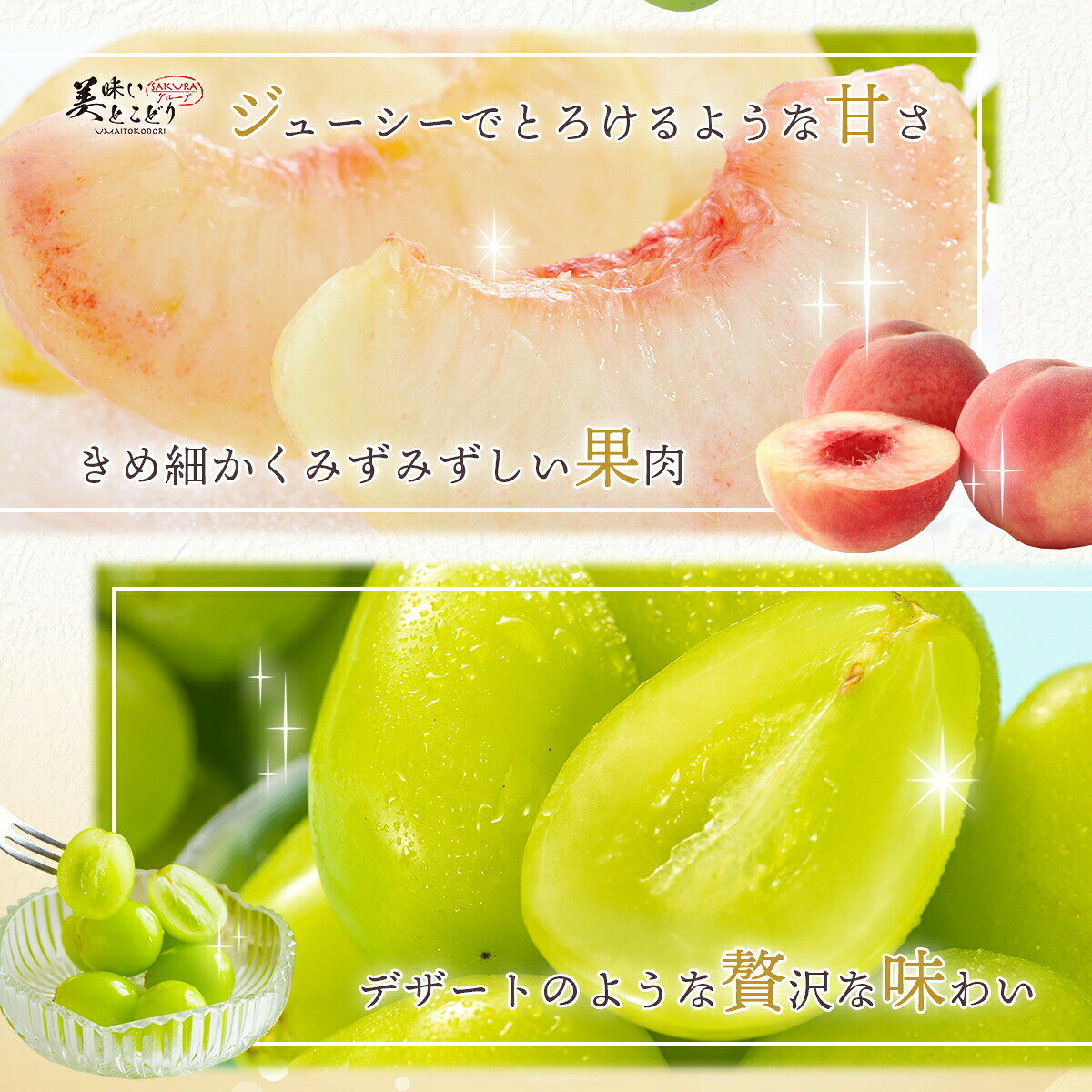 [送料無料][最強配送][あす楽] 美味いとこどり 高級 桃 高級 シャインマスカット 贅沢スイーツ セット ※ 野菜ソムリエ監修品 熨斗をご希望の方はご連絡頂ければ対応します。 sakura-0405-10000430 SAKURAグループ サンプル画像3