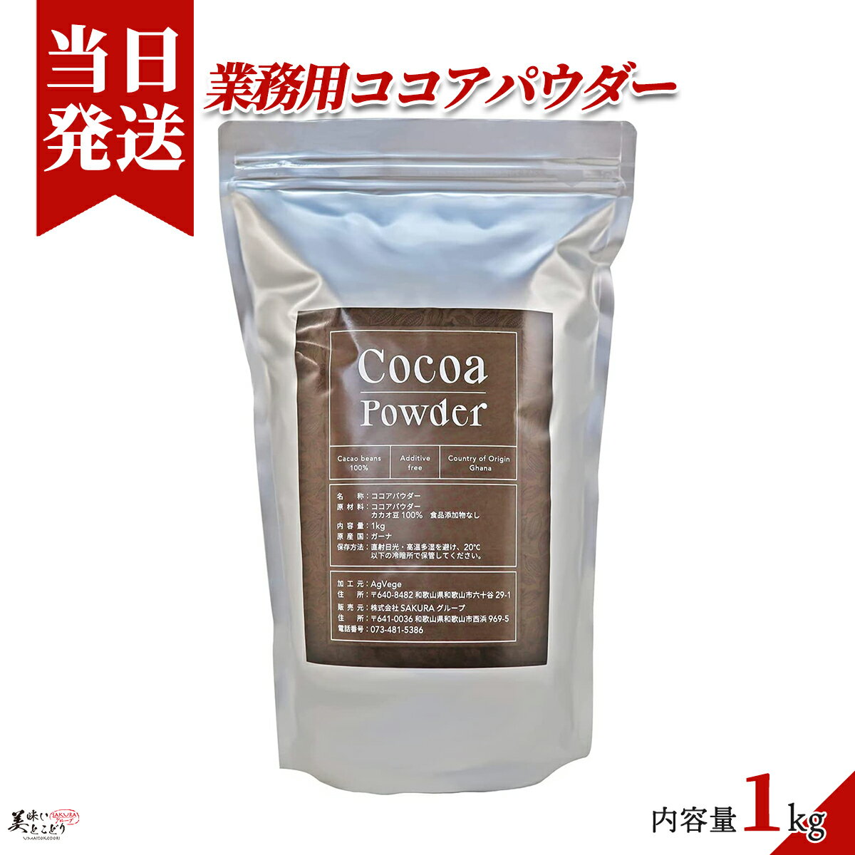 楽天市場】ココア 業務用(タイプ(ココア)ピュアココア)の通販 楽天市場】ココア 業務用(タイプ(ココア)ピュアココア)の通販