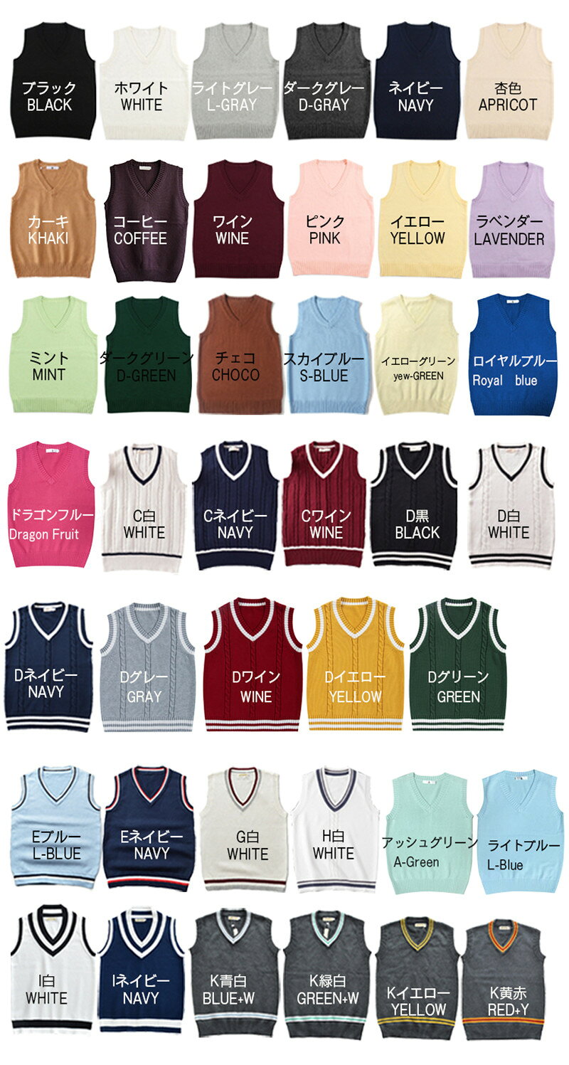 大部即納 スクールベスト 女子 春 夏 秋 冬【送料無料】 コットン 綿100％ 制服 ベスト スクール ベスト レディース 高校 中学 学生 学校 通学 男の子 人気 入学 ニット スクール 女子高生 学生服 大きい 小さい ユニセックス 男女兼用 - Image 3