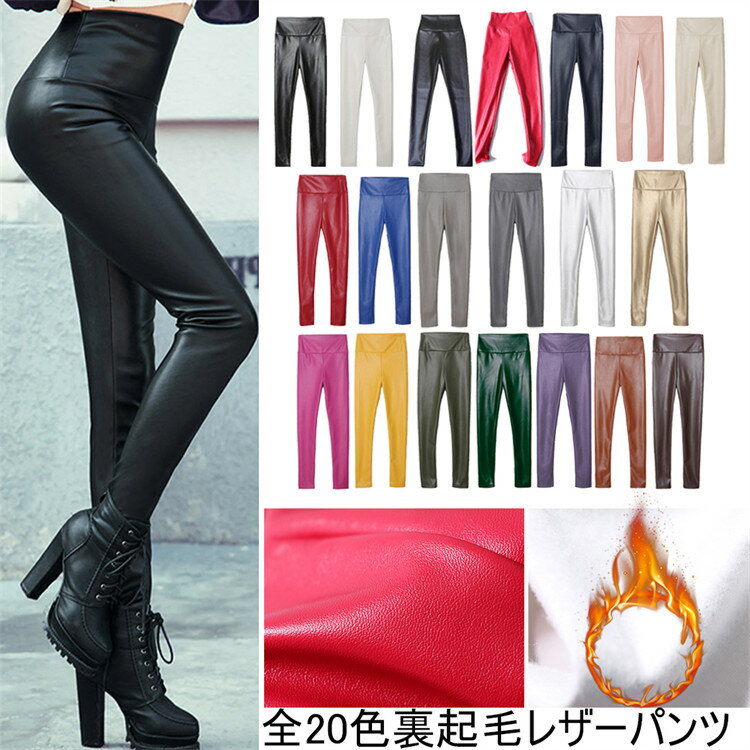 楽天市場】フェイクレザー パンツ(カラーグレー)(レディース 楽天市場】フェイクレザー パンツ(カラーグレー)(レディース