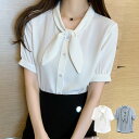 ブラウス レディース トップス シャツ シャツブラウス ボウタイシャツ 半袖 半そで スタンドカラー ボウタイ リボン ゆったり 上品 通勤 白ブラウス ボウタ...