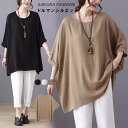 カットソー レディース プルオーバー トップス 半袖 tシャツ ゆったり 春 夏 半袖 カットソー 無地 ドルマンスリーブ チュニックプルオーバー