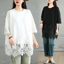 ロングt Tシャツ レース 裾 体型カバー トップス ティーシャツ レディース 二の腕カバー ロング ビッグ チュニック半袖 大きいサイズ ゆったり お尻が隠れる 無地 白 黒 春 夏
