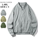 ブルゾン レディース メンズ ユニセックス アウター 軽い MA-1 ライトアウター ジャケット MA1 羽織 羽織り 長袖 ミリタリー ゆったり 春 夏 MA...