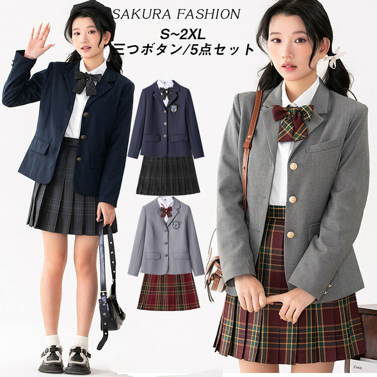 制服 5点セット 卒業式 スーツ 女の子 女子高生 学生服 入学式スーツ ジャケット ブラウス 長袖 チェックスカート スカート ワッペン ネクタイ ボウタイ フォーマルスーツ 子供スーツ コスプレ制服 小学生 中学生 高校生 jk制服 七五三 成人式 学園祭 発表会 お受験 結婚式