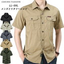 シャツ ミリタリーシャツ メンズ 半袖シャツ 綿 ワークシャツ 無地シャツ カジュアルシャツ 半袖 トップス 夏服 仕事着 アウトドア コットンシャツ 胸ポケット 旅行 釣り 登山 通勤 夏 サマー ワークシャツ 送料無料