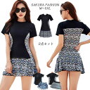 フィットネス水着 レディース カバーアップ水着 セパレート かわいい 20代 30代 40代 50代 ママ水着 ミセス 体型カバー水着 オトナ女子 半袖 レイヤ...