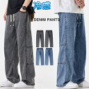 接触冷感 ワイドパンツ パンツ デニム ジーンズ ワイドデニム ひんやり ストレート デニムパンツ メンズ サマーデニム 涼しい 冷感デニム 冷感パンツ ブリー...